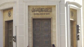 “المركزي” المصري يبقي سعر الفائدة دون تغيير
