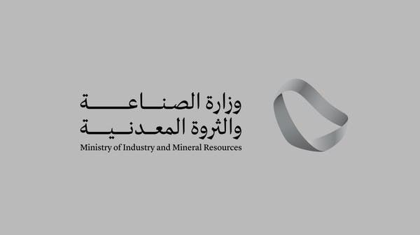 وزارة الصناعة السعودية تصدر أكثر من36.3 ألف شهادة منشأ خلال شهر أغسطس