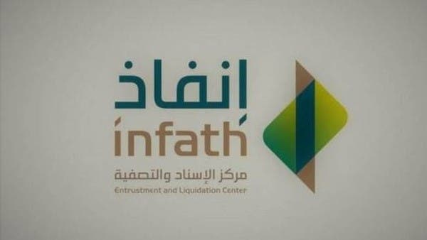 “إنفاذ” يعقد 24 مزاداً علنياً لبيع وتصفية 304 عقارات بالسعودية