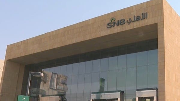 ارتفاع أرباح البنك الأهلي السعودي 9% إلى 5.02 مليار ريال في الربع الثاني