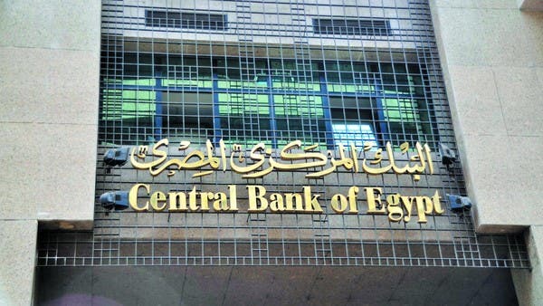يوم الفائدة في مصر.. ماذا يقرر “المركزي المصري”؟
