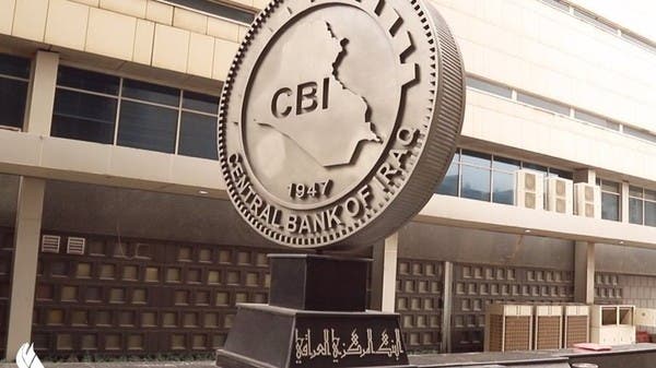 البنوك العراقية الخاضعة لعقوبات أميركية: مستعدون لمواجهة التدقيق