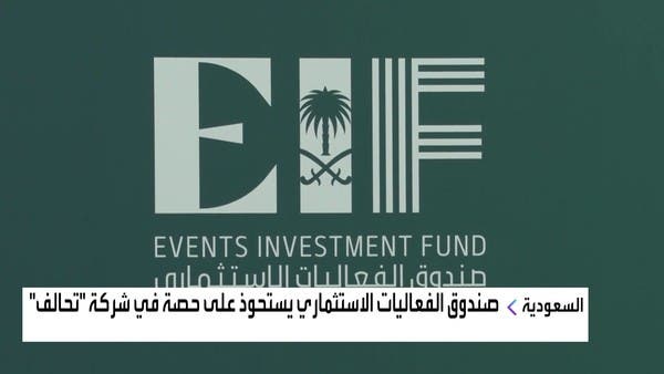 اقتصاد السعودية متنوع ونتطلع لفعاليات عالمية بها