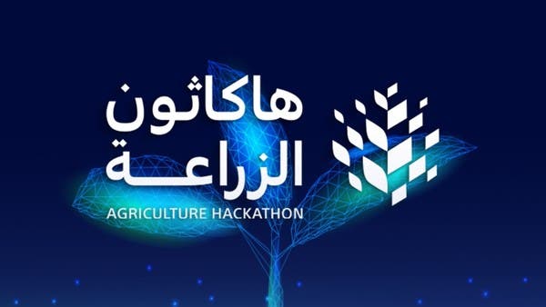 لدعم الإبداع والابتكار.. إطلاق هاكثون الزراعة في السعودية
