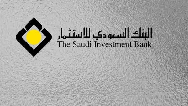 ارتفاع الأرباح الفصلية لـ” السعودي للاستثمار” 38.4% إلى 443.8 مليون ريال