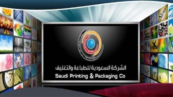 “السعودية للطباعة” تتكبد خسائر 20.1 مليون ريال في الربع الثاني