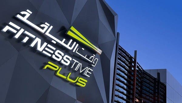 “وقت اللياقة” تعلن عن إغلاق مركزين رياضيين بمدينة الرياض