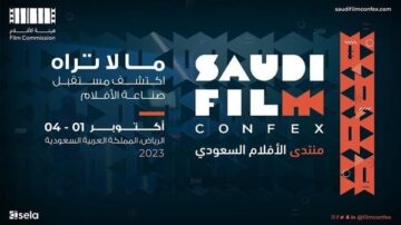أول فعالية سينمائية بالرياض.. 100 مشارك بمنتدى الأفلام السعودي