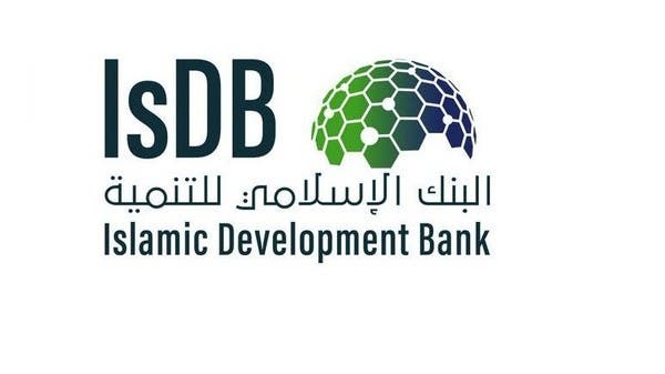 البنك الإسلامي للتنمية يقر تمويلات بـ800 مليون دولار في الدول الأعضاء