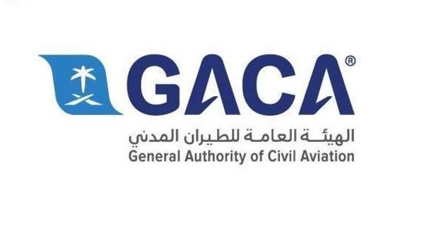 “الطيران المدني” السعودية تصدر تقريراً عن أداء المطارات لشهر أغسطس