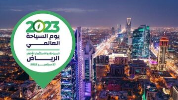 مسؤولون من 120 دولة يشاركون بيوم السياحة العالمي في الرياض