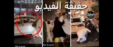 مشاهدة فيديو فتاة تضرب شاب بعنف أثناء الاحتفال باليوم الوطني المختلط بالسعودية