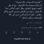 سبب وفاة العنود العتيبي