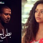 مسلسل بطن الحوت