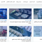 أفضل المنتجات المنزلية