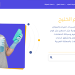 شركة عزل اسطح بج