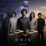 مشاهدة فيلم حوجن