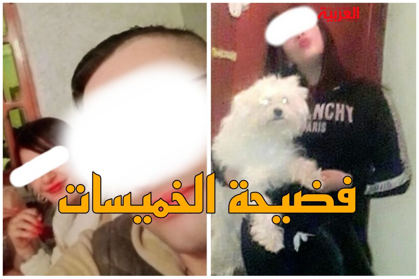 فضيحة فتيات الخميسات وابن المسؤول المغربي (شاهد قبل الحذف🔥)