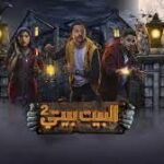موعد عرض مسلسل البيت بيتي الموسم الثاني