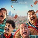 فيلم التجربة المكسيكية