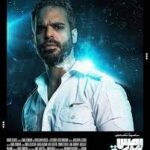 فيلم أمس بعد بكرة