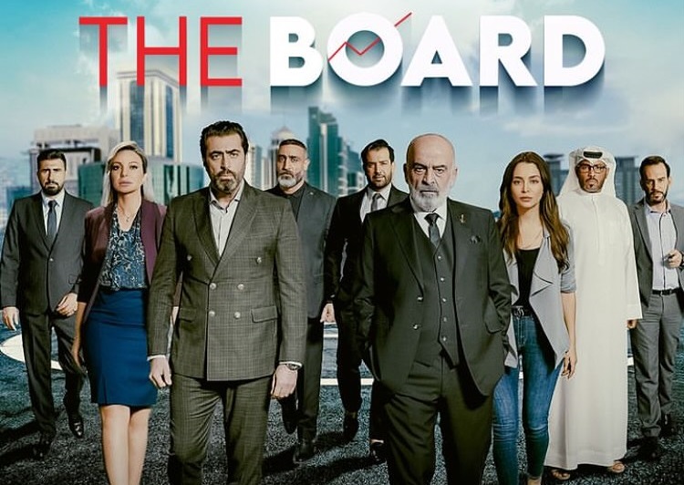 موعد عرض مسلسل The Board الجديد 2024 والقنوات الناقلة