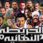 قائمة مسلسلات رمضان الجديدة 2024