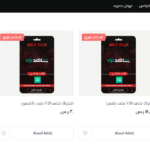 SKYFLIX: عالم من الترفيه بين يديك