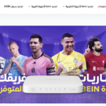 استمتع بأفضل العروض على اشتراكات و أجهزة بي إن سبورت في السعودية
