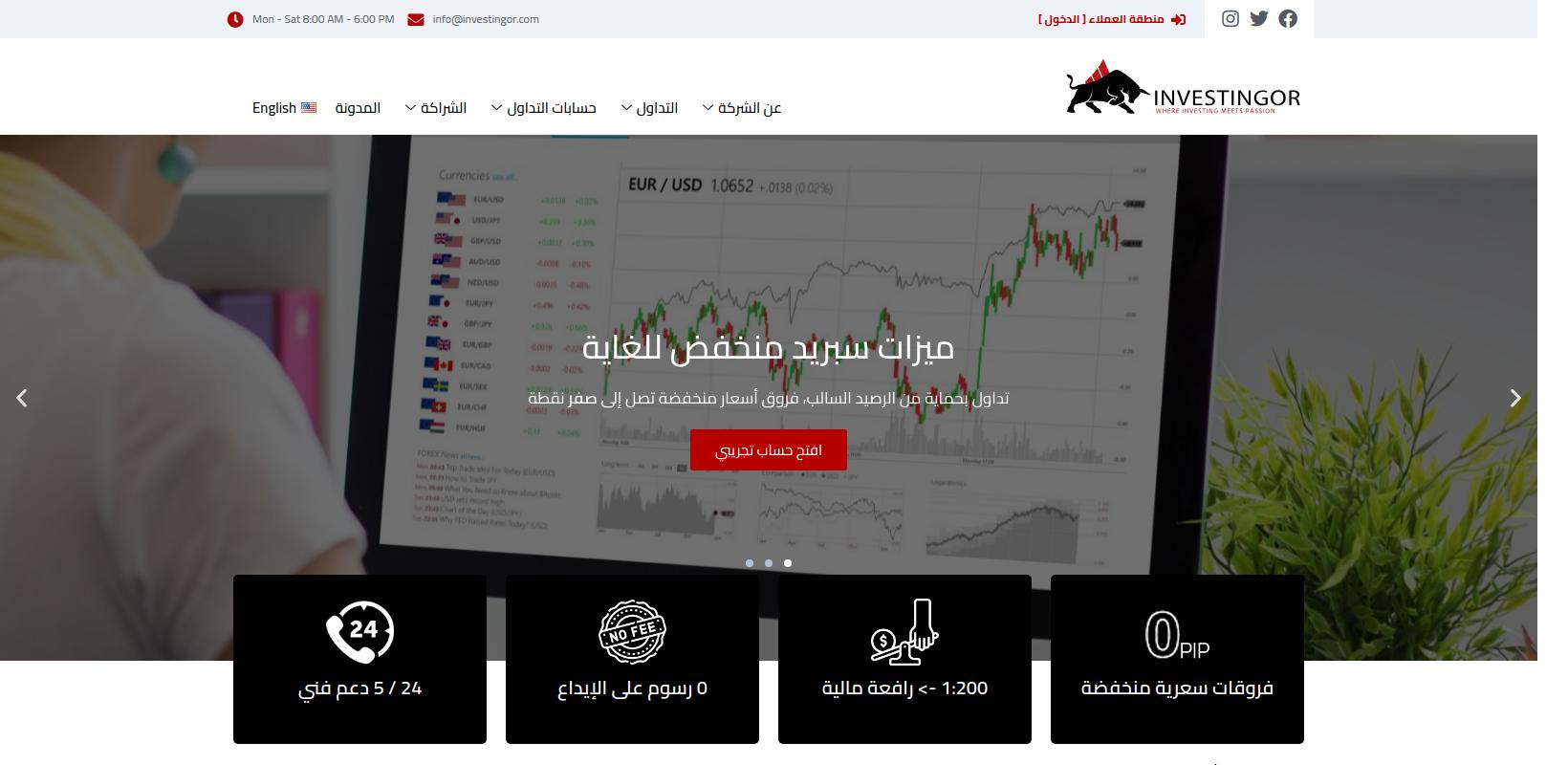  كيفية فتح حساب تداول على إنفستنغور - Investingor.com: دليل خطوة بخطوة