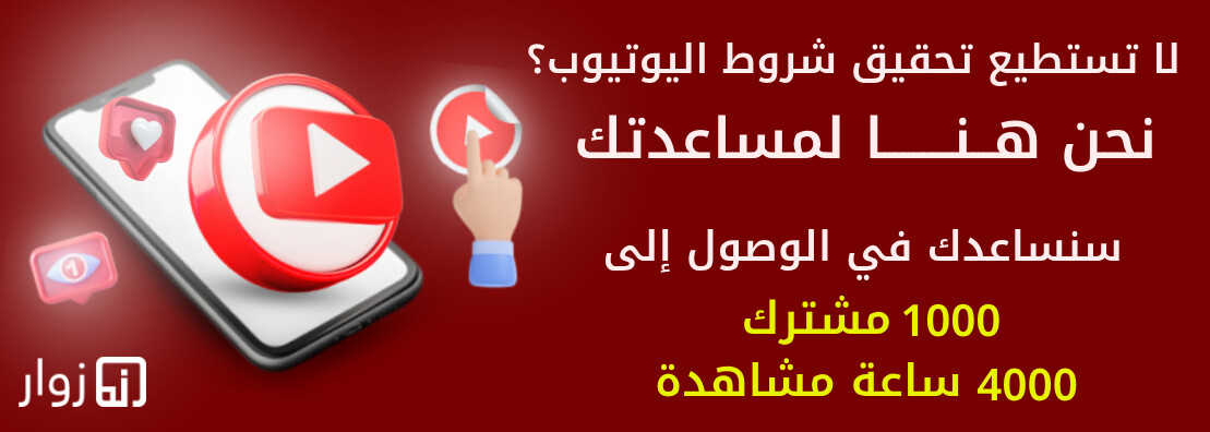 خدمات يوتيوب