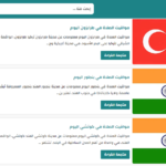 روح الأحلام : بوابتك الشاملة لتفسير الأحلام ومواقيت الصلاة والأدعية الإسلامية