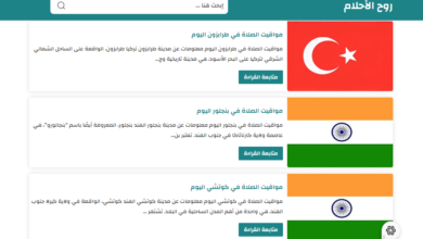 روح الأحلام : بوابتك الشاملة لتفسير الأحلام ومواقيت الصلاة والأدعية الإسلامية