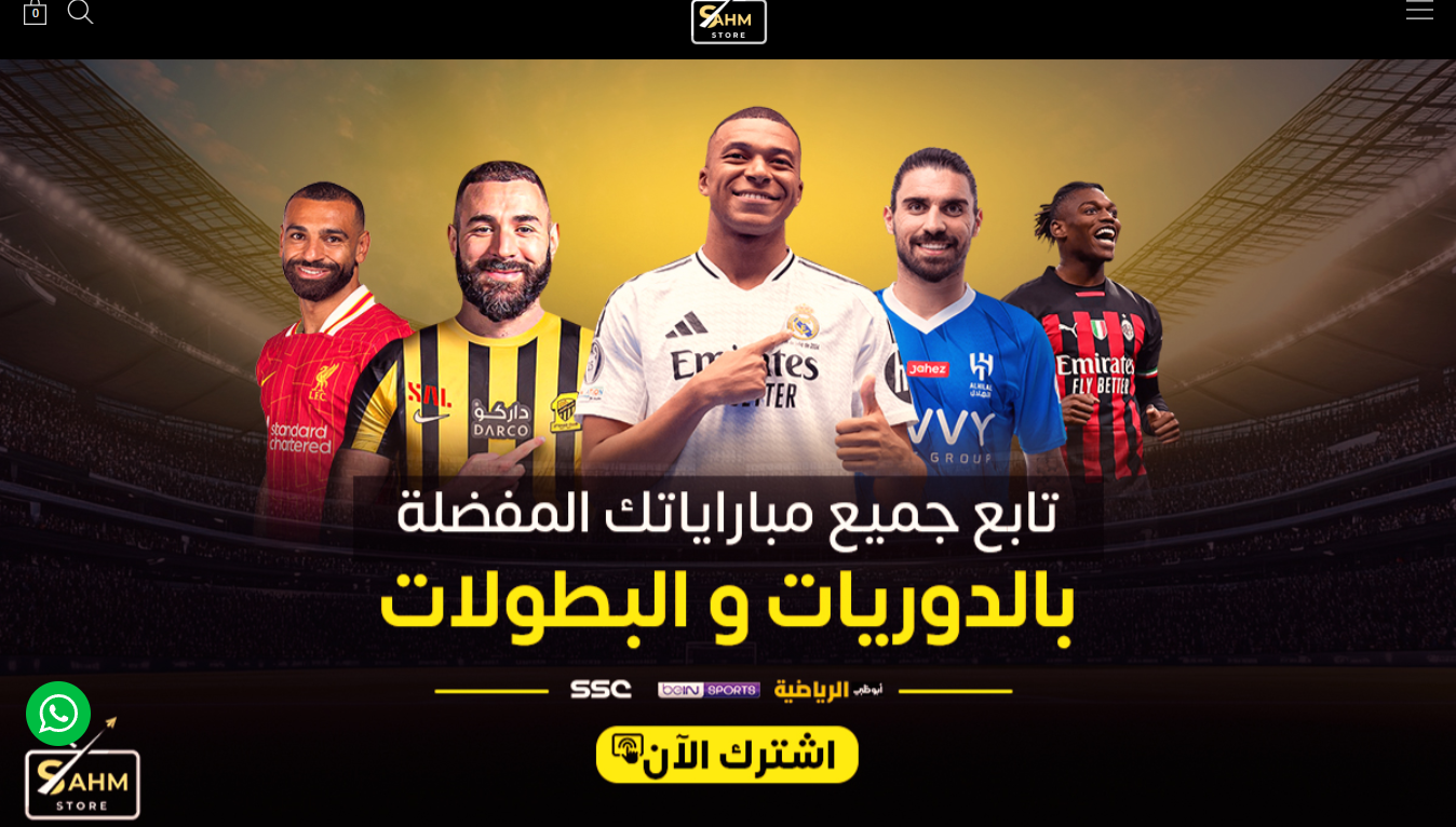 استكشف عالم الترفيه الرقمي مع سهم ستور