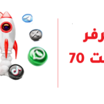 سيرفر فاست 70 - أرخص وأسرع منصة لزيادة المتابعين