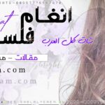 شات انغام فلسطين للجوال – دردشة كتابية وصوتية للتعارف في أجواء فلسطينية