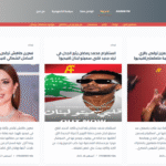 AkhbarFM نافذتك على الترندات العربية في 2025