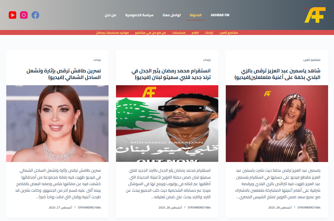 AkhbarFM نافذتك على الترندات العربية في 2025