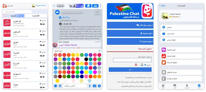 شات فلسطين مساحة للتعارف الآمن ولمّة شباب البلد