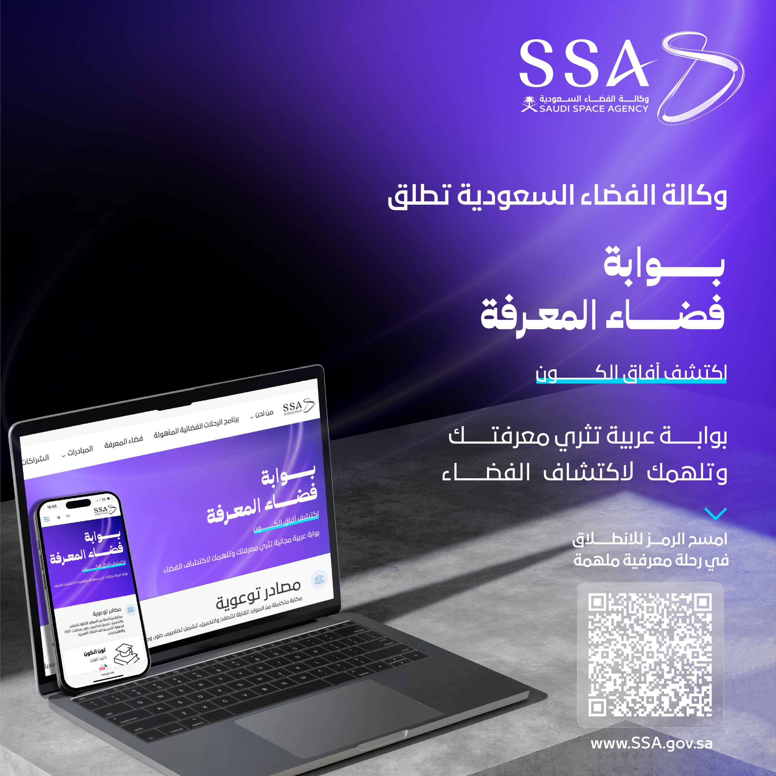 رحلة تعليمية شيقة عبر بوابة فضاء المعرفة: استكشاف الكواكب والظواهر الكونية