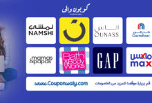 كوبون والي: دليلك الشامل لتوفير المال مع أفضل أكواد الخصم لعام 2025
