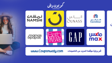 كوبون والي: دليلك الشامل لتوفير المال مع أفضل أكواد الخصم لعام 2025