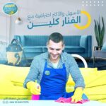 نصائح ذهبية لتنظيف المنزل