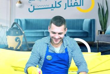 نصائح ذهبية لتنظيف المنزل