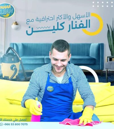 نصائح ذهبية لتنظيف المنزل