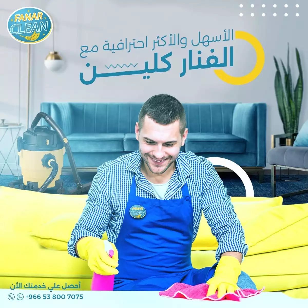 نصائح ذهبية لتنظيف المنزل