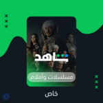 الذكاء الاصطناعي والمستهلك السعودي: كيف غيّرت ChatGPT والاشتراكات الذكية عادات الشراء في 2026؟