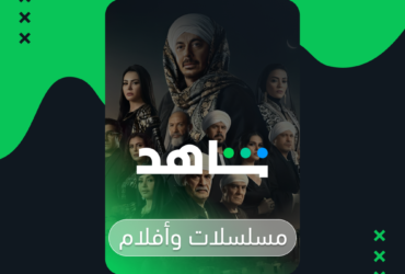 الذكاء الاصطناعي والمستهلك السعودي: كيف غيّرت ChatGPT والاشتراكات الذكية عادات الشراء في 2026؟