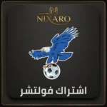 اشتراك فولتشر IPTV: ما الذي يجب معرفته قبل اختيار الباقة؟