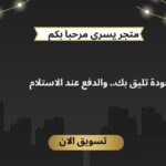 أدوات المطبخ الذكية ومستلزمات المنزل الحديثة: كيف تجعل التكنولوجيا حياتك اليومية أسهل؟